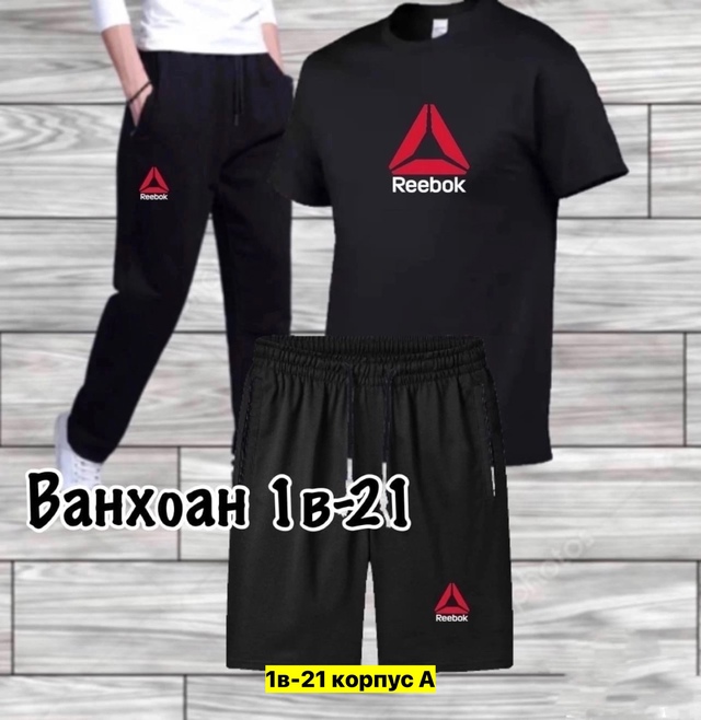 Спортивный костюм 22908930