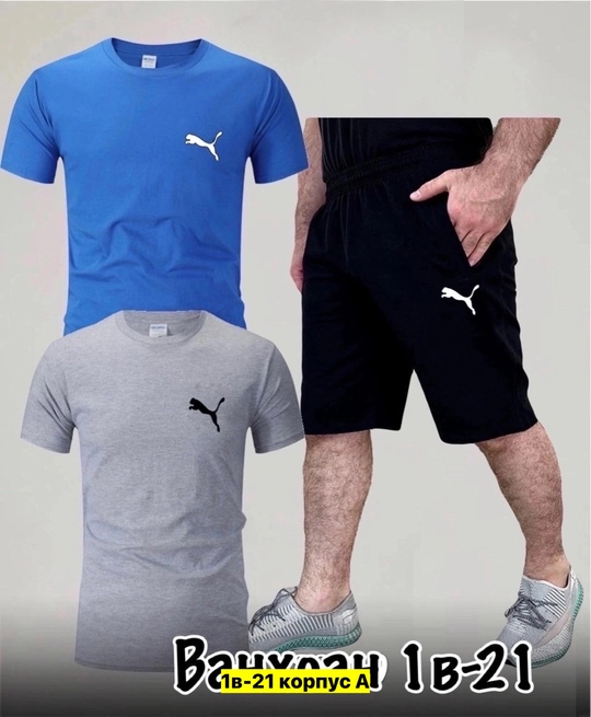 Спортивный костюм 22909589