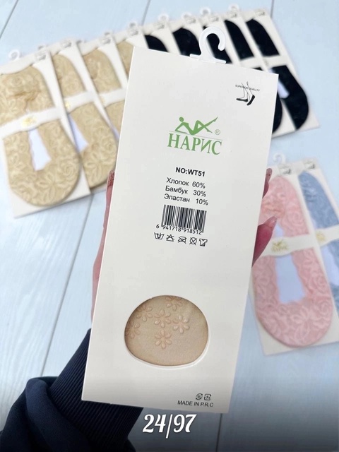 Артикул 22909089