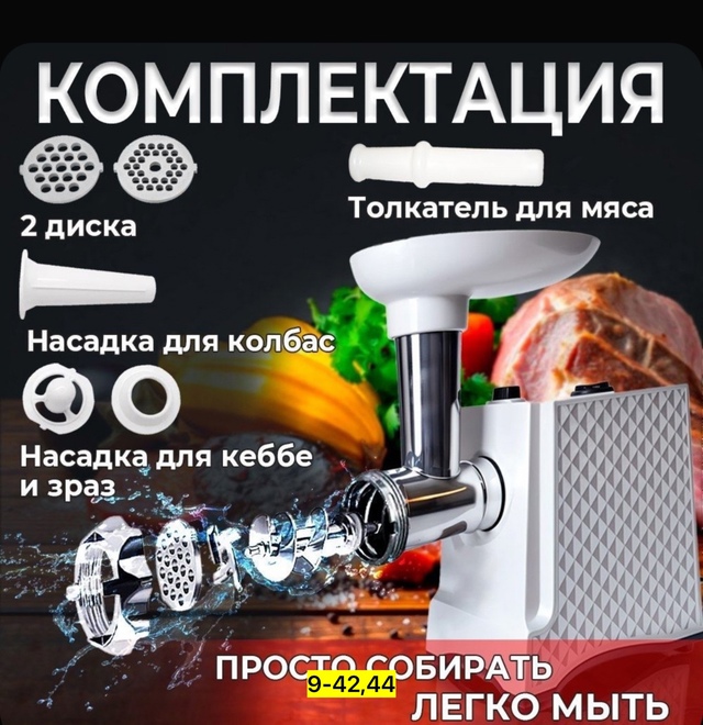 Мясорубка 22908612