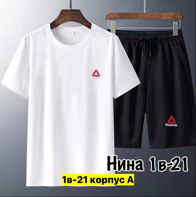 Спортивный костюм 22909583