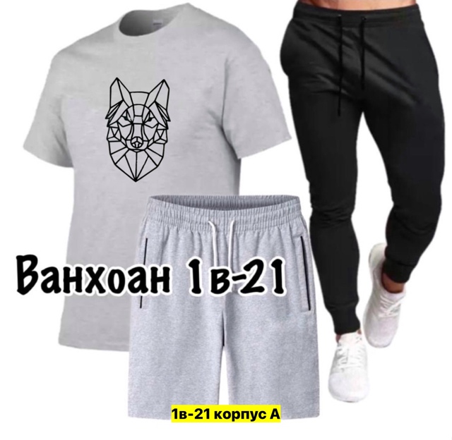 Спортивный костюм 22908069