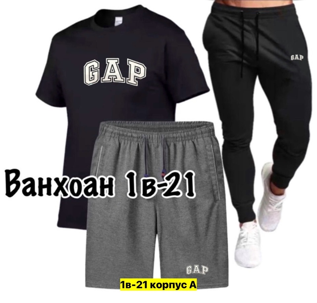 Спортивный костюм 22909165