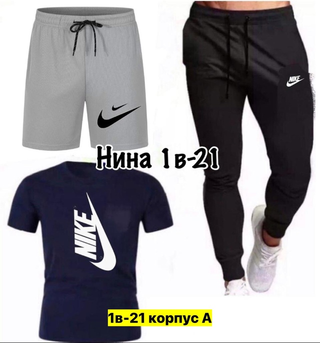 Спортивный костюм 22908547