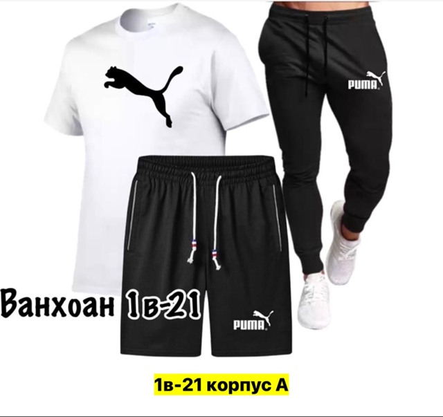 Спортивный костюм 22908543