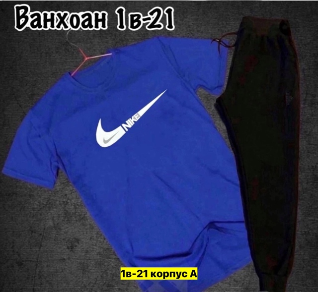 Спортивный костюм 22908545