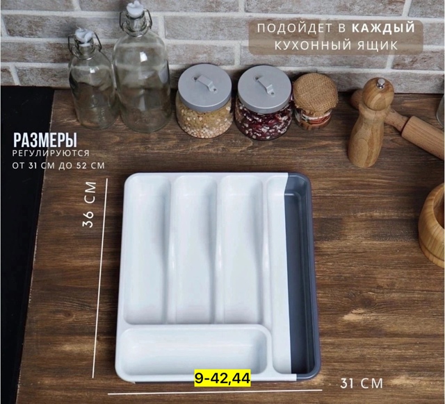 Органайзер для хранения 22911736