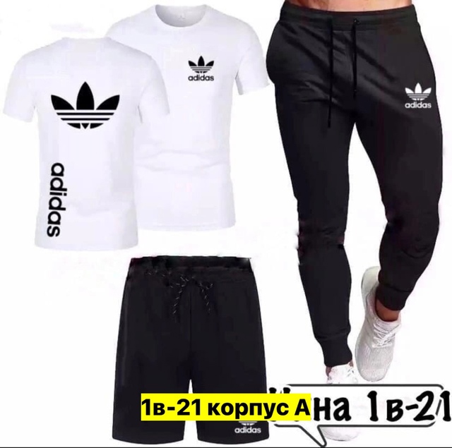Спортивный костюм 22911633