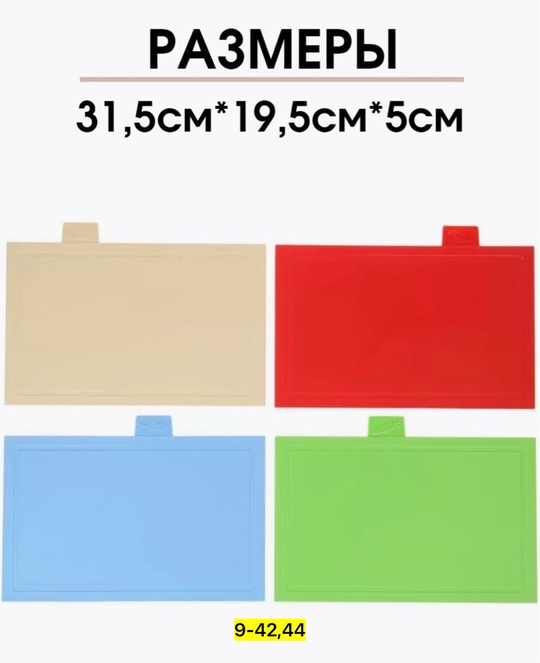 Набор разделочные доски на подставке 4 шт 22910969