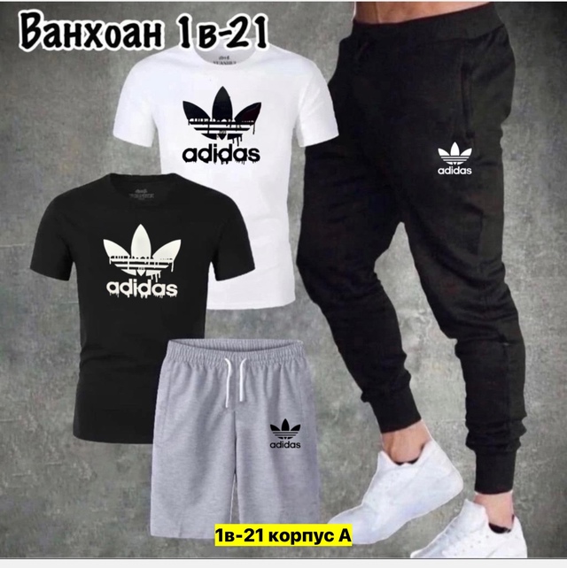 Спортивный костюм 22911864