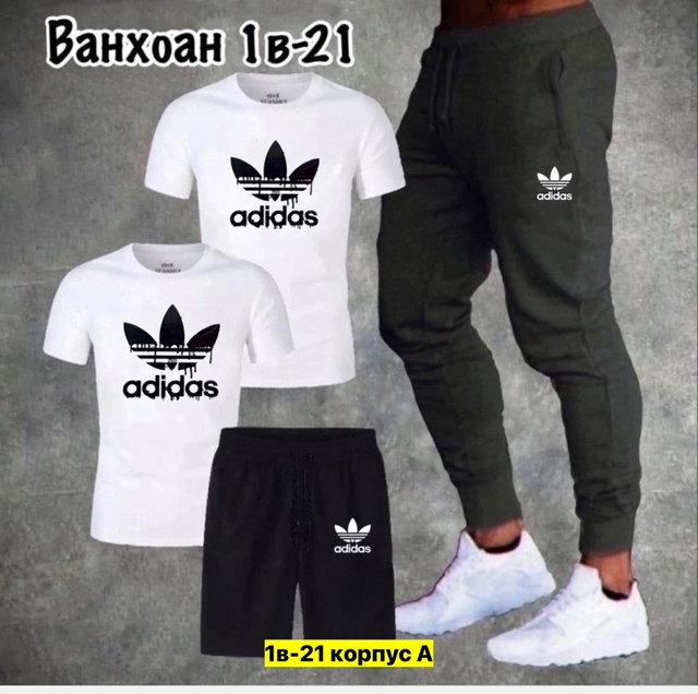 Спортивный костюм 22911864