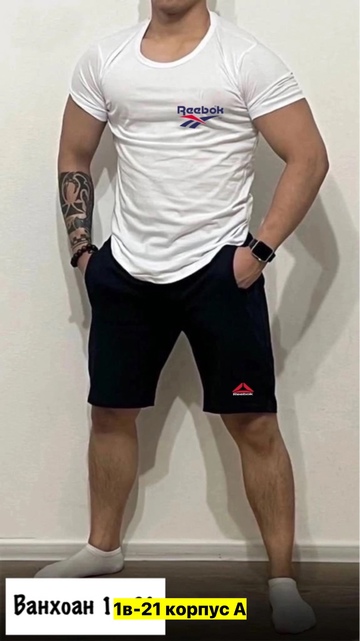 Спортивный костюм 22910354