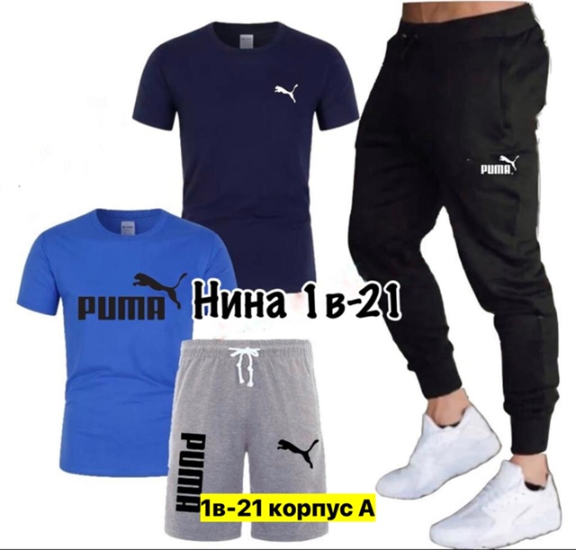Спортивный костюм 22911715