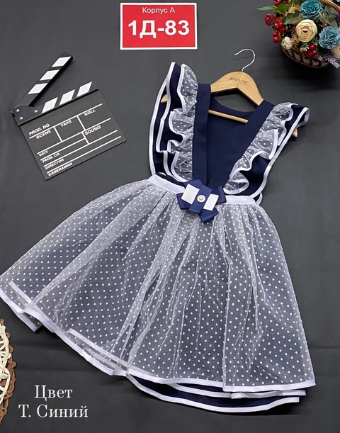 Сарафан 22911671