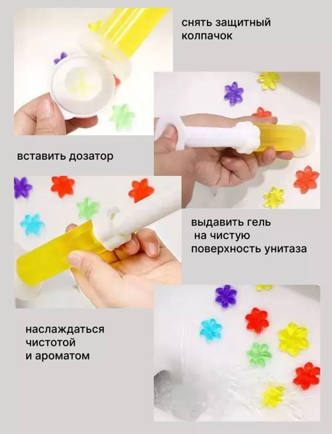 Гель для унитаза в шприце 22911101