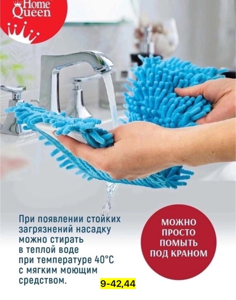 Швабра 22913038