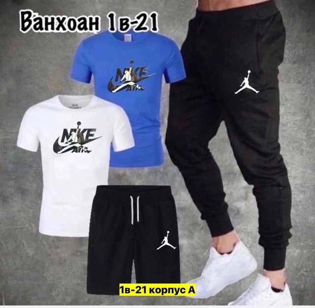 Спортивный костюм 22912024