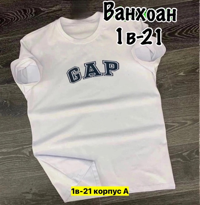 Футболка 22912099