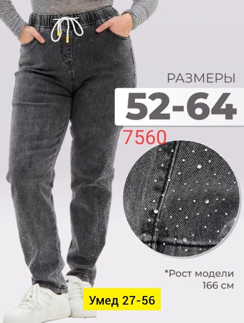 Джинсы 22913577