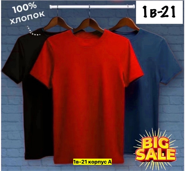 Футболка 22912344