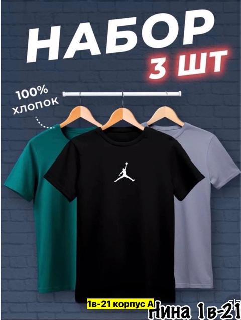 Футболка 22912769