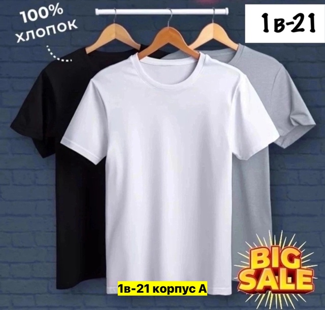 Футболка 22912344