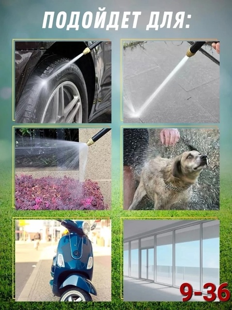 Пистолет поливочный на шланг распылитель 22917417