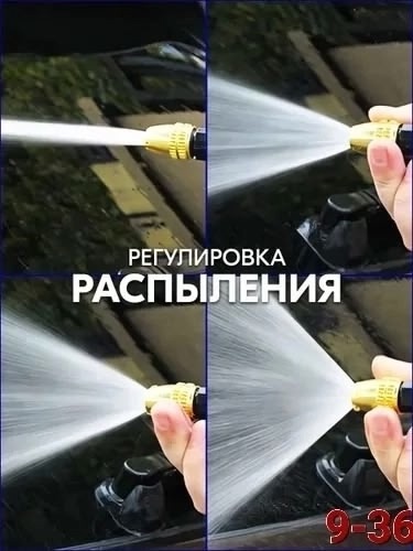 Пистолет поливочный на шланг распылитель 22917417