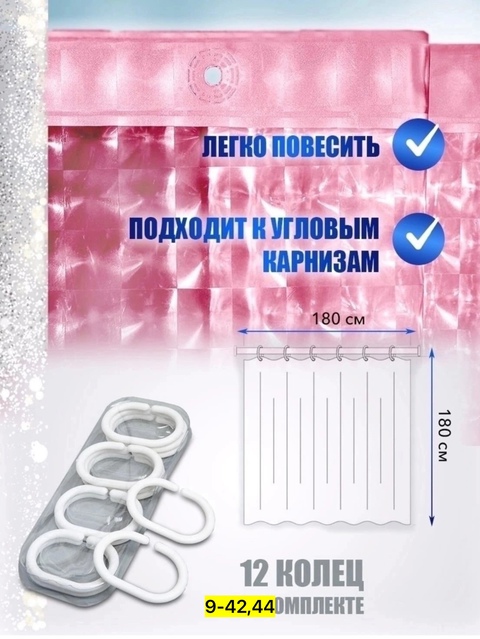 Штора для ванной комнаты 22916387