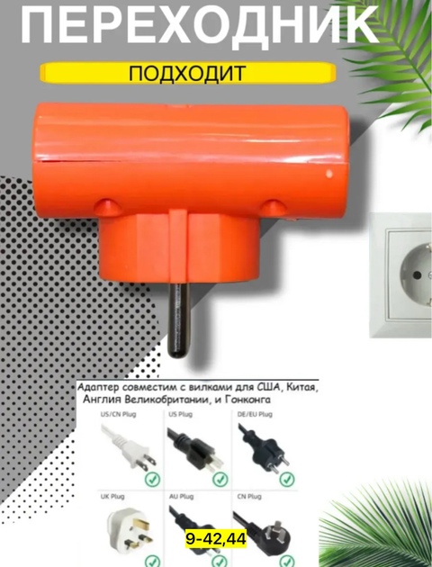 ройник-адаптер 22916384