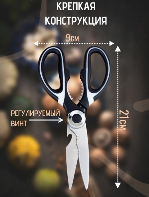 Ножницы 22916784