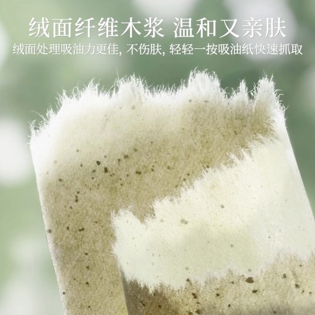 Матирующие салфетки для лица 22919011