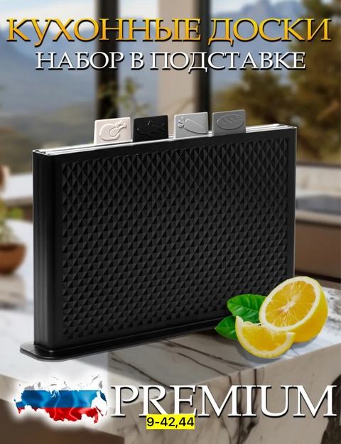 Разделочная доска 22918542