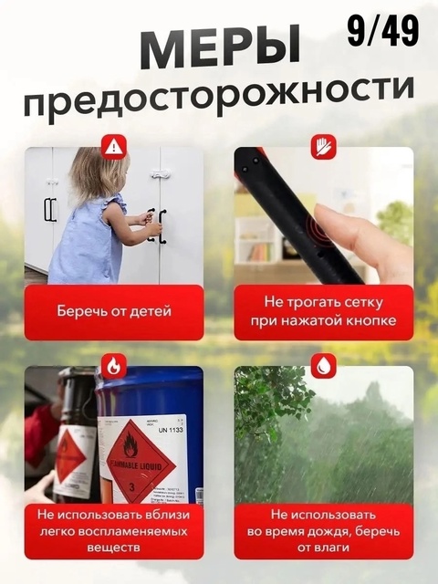 Мухобойка 22918143