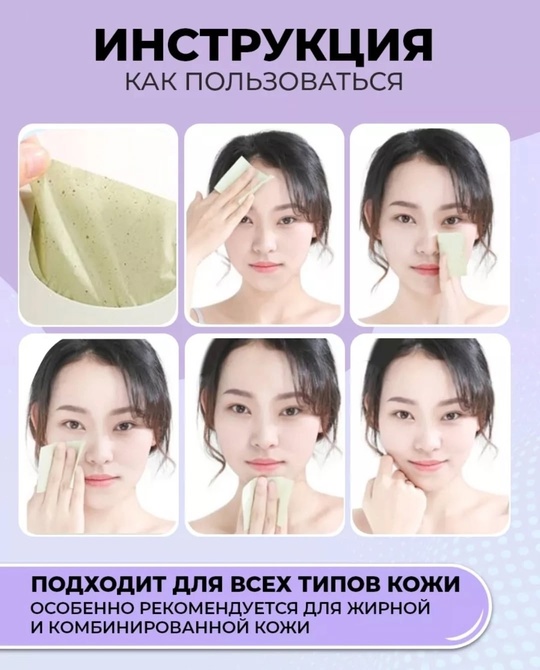 Матирующие салфетки для лица 22919011