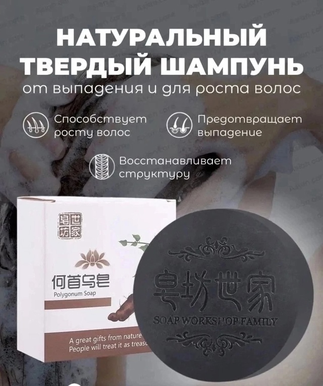 Шампунь 22920789