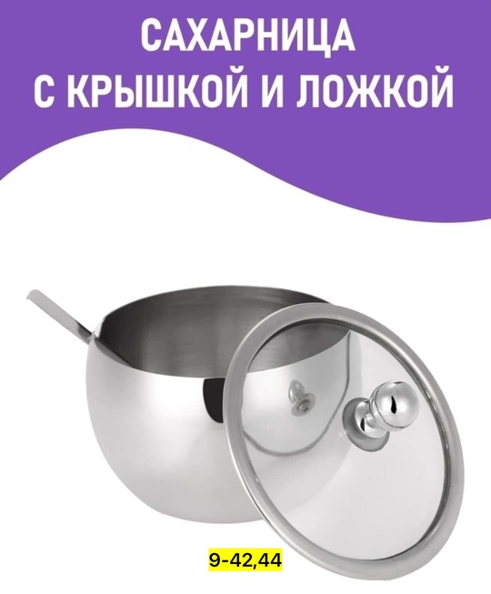 Сахарница 22920262