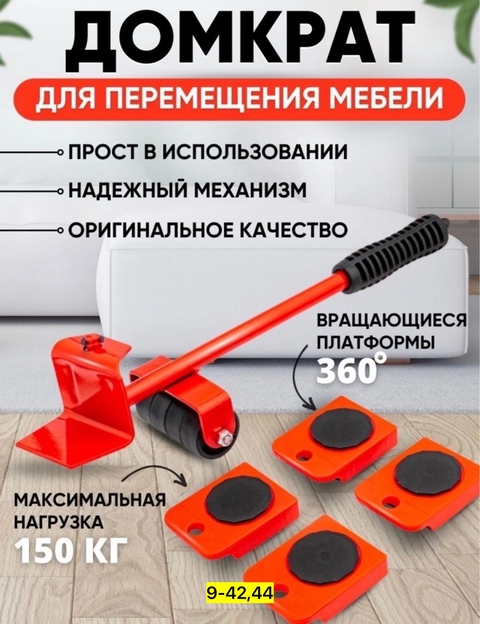 Домкрат 22922038