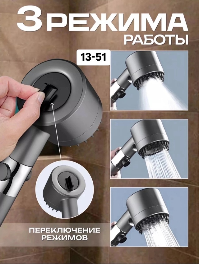 Лейка для душ массажная 22922596