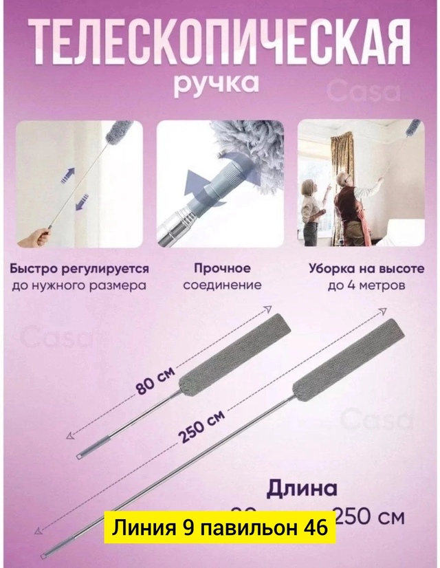 Набор щеток для уборки 22923350