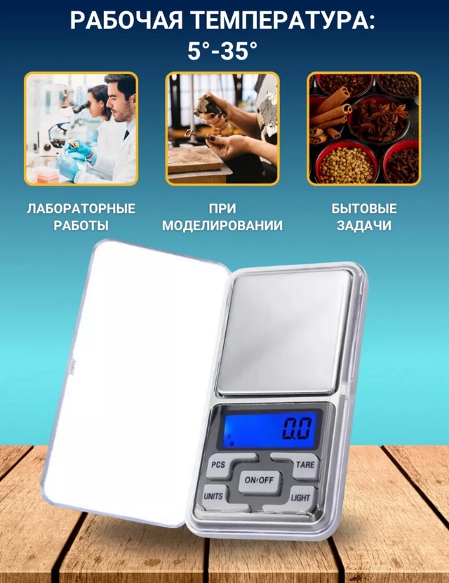 Ювелирные весы 22922883