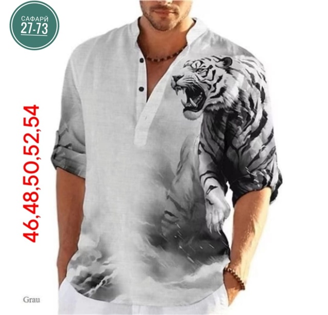 Рубашка 22923283