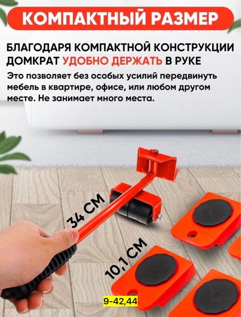 Домкрат 22922038