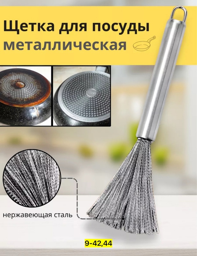 Щетка для мытья посуды 22922268