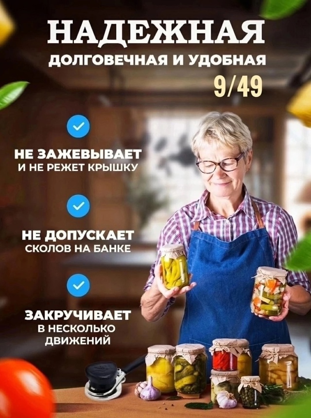 Закаточная машинка для банок 22922718