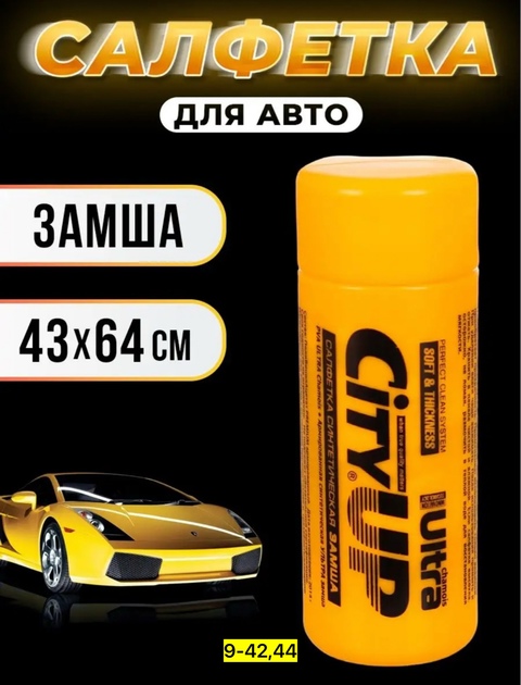Салфетки для авто 22923739