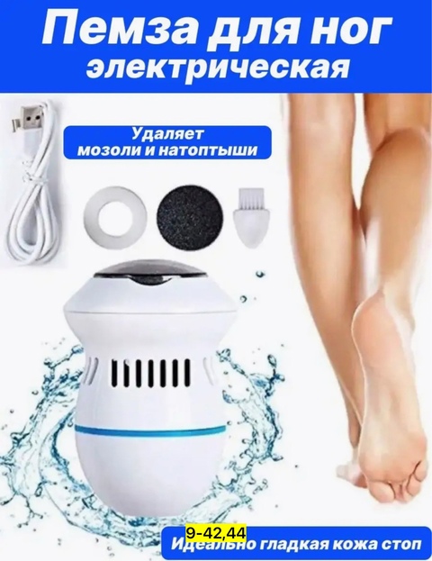 Пемза для пяток 22923963