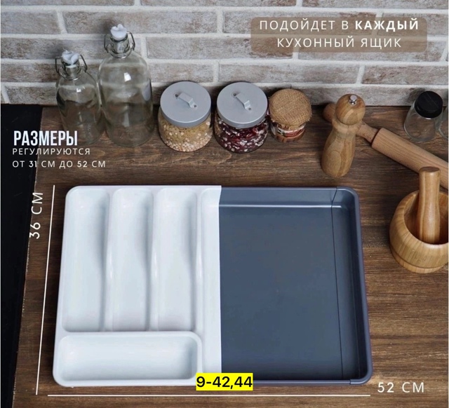 Органайзер для хранения 22925161