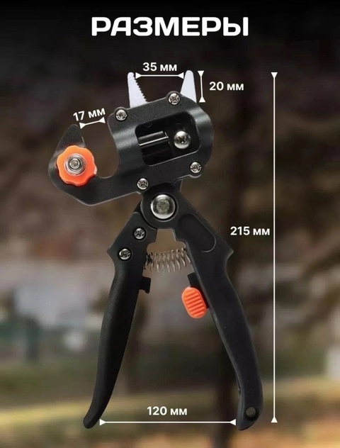 Секатор 22925231