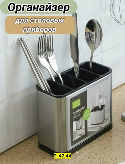 Органайзер для хранения 22925887